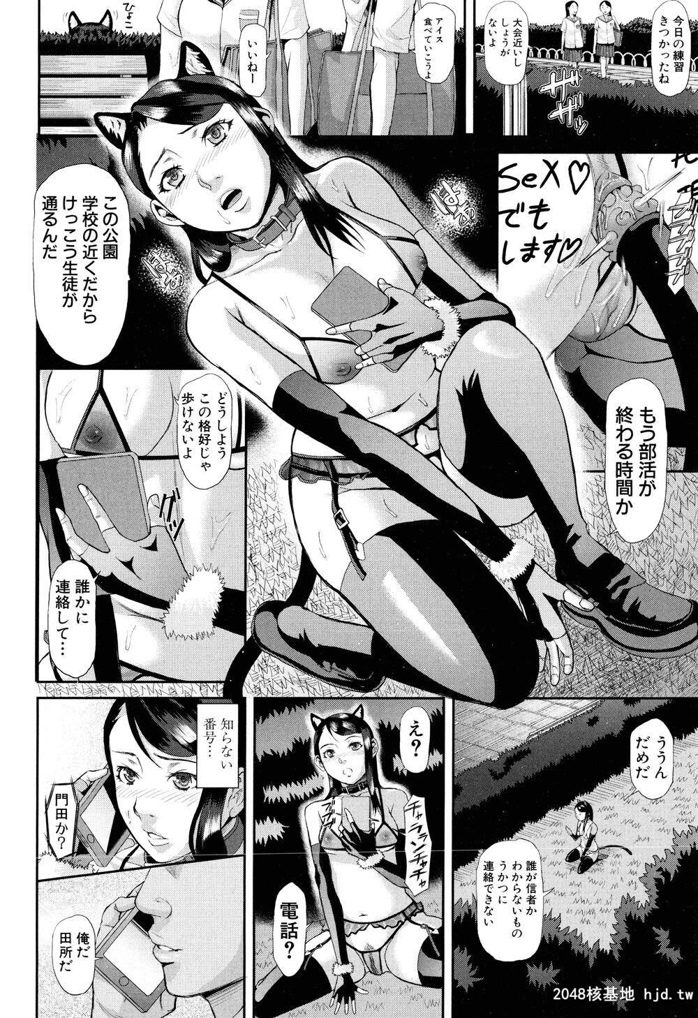 [成年コミック][骨太男爵]淫脳改造プログラム～母娘絶顶カルト堕ち～[别スキャン]3第0页 作者:Publisher 帖子ID:205477 TAG:动漫图片,卡通漫畫,2048核基地