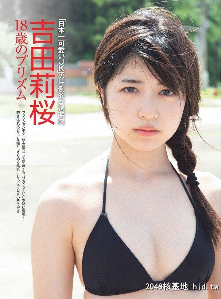 吉田莉樱[28P]第0页 作者:Publisher 帖子ID:202998 TAG:唯美图片,唯美清純,2048核基地