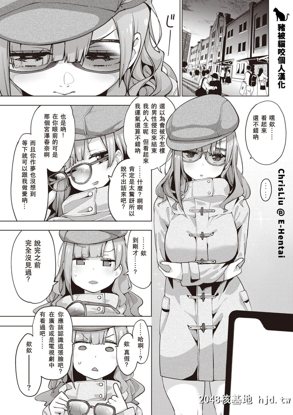 [けんじ]POV神待ち少女#3[コミックゼロス#82]第0页 作者:Publisher 帖子ID:206481 TAG:动漫图片,卡通漫畫,2048核基地