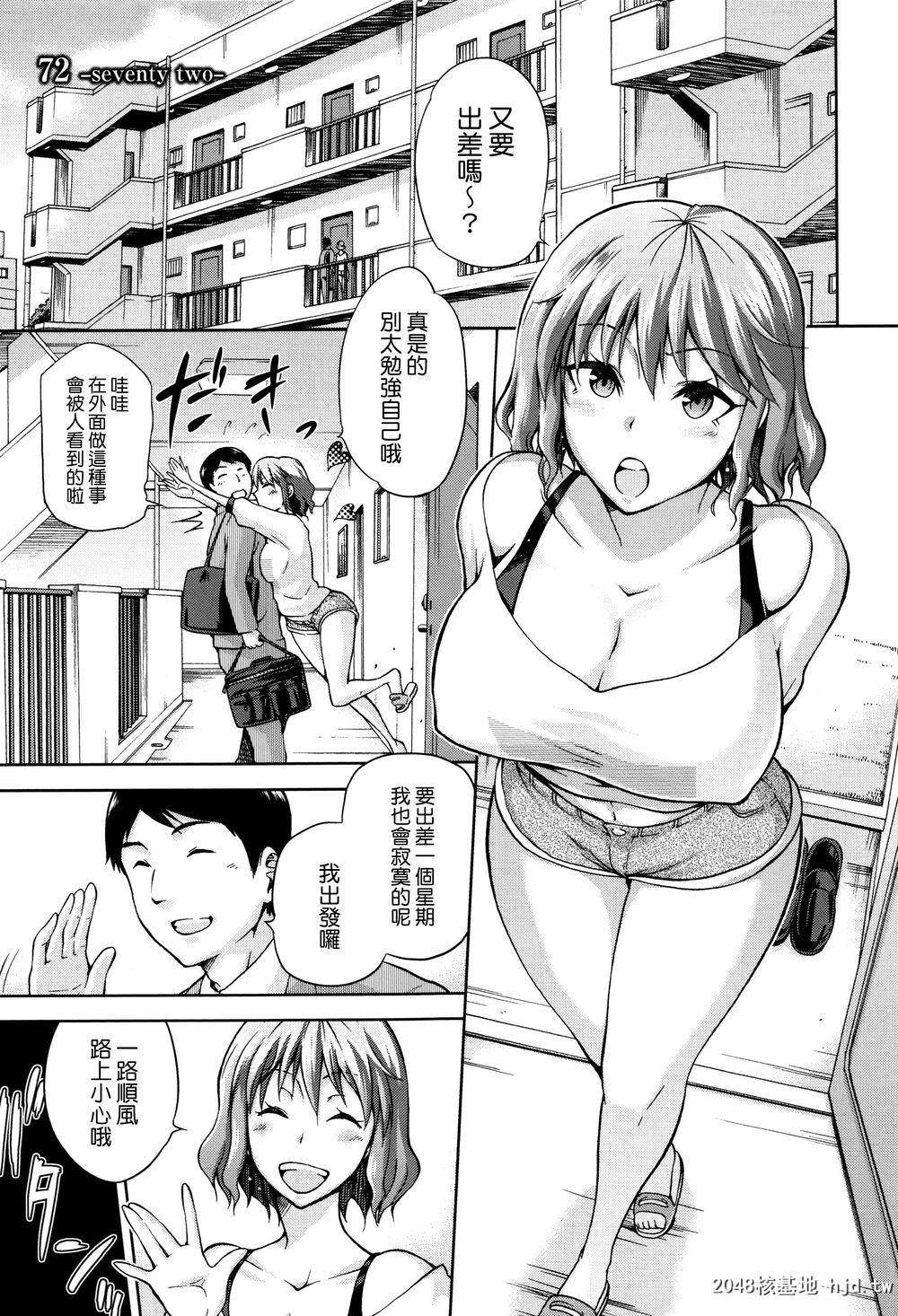 [中文][kiasa]HinataNTRism[Chinese][我尻故我在个人汉化]6第0页 作者:Publisher 帖子ID:207168 TAG:动漫图片,卡通漫畫,2048核基地