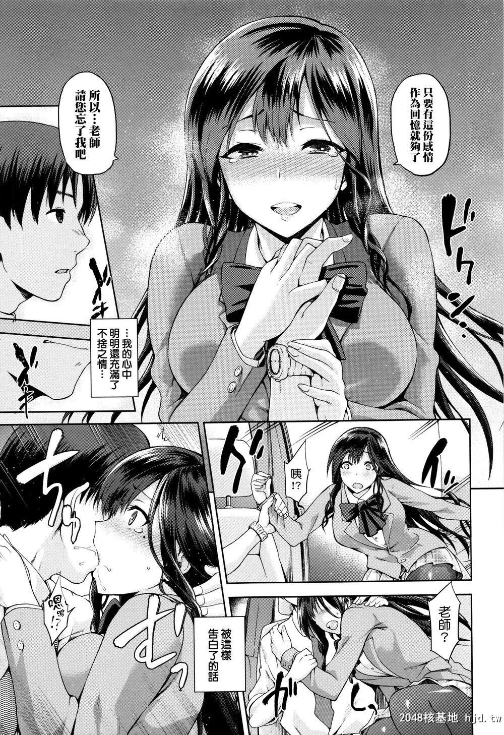 [中文][kiasa]HinataNTRism[Chinese][我尻故我在个人汉化]5第0页 作者:Publisher 帖子ID:207032 TAG:动漫图片,卡通漫畫,2048核基地