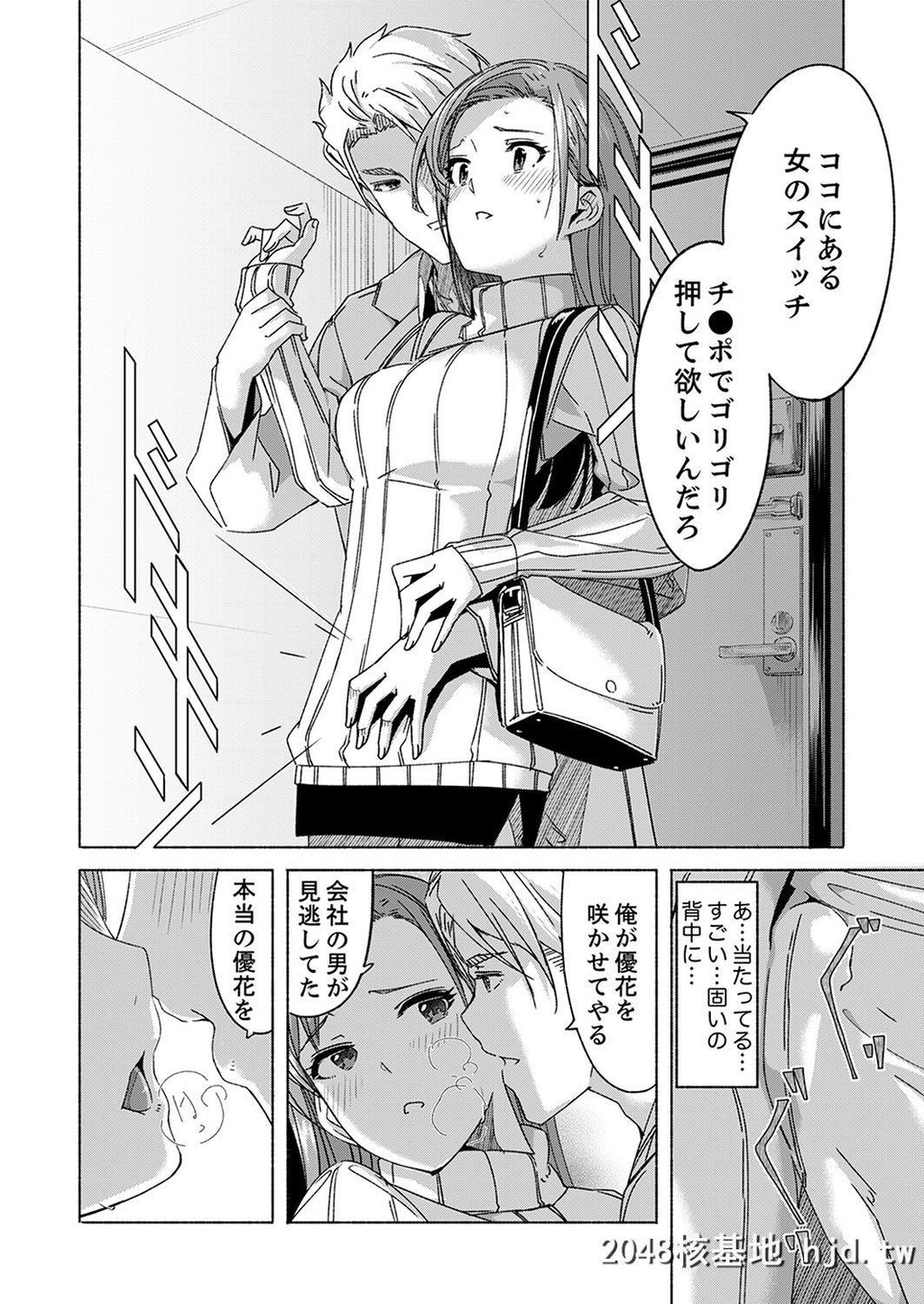 [ぐすたふ]セックス宅配便第0页 作者:Publisher 帖子ID:206359 TAG:动漫图片,卡通漫畫,2048核基地