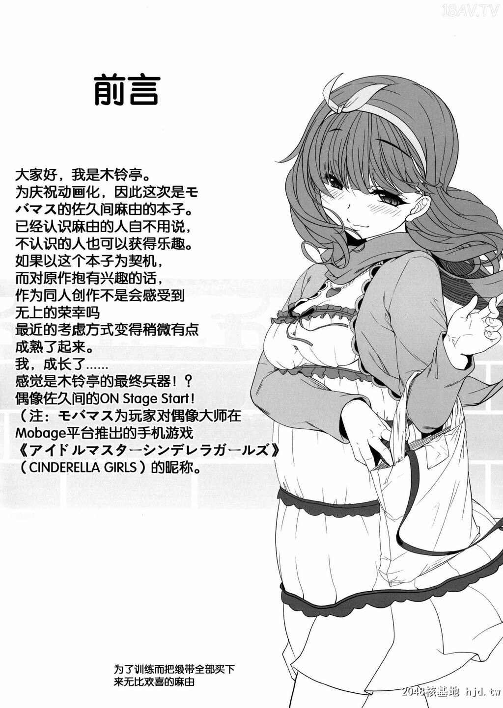 [脸肿汉化组][C87][木铃亭[木铃カケル,コウリ]]监禁楽园[THE][24p]第0页 作者:Publisher 帖子ID:207313 TAG:动漫图片,卡通漫畫,2048核基地