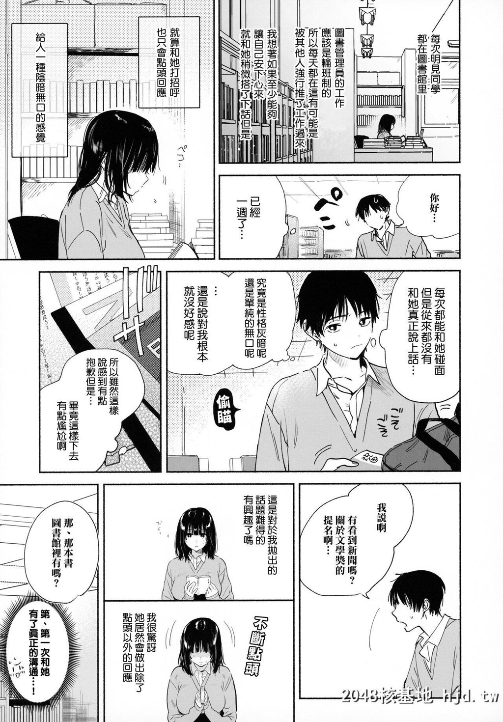 [C97][ゆずや[ユズハ]]无口な図书委员とセックス渍け[42P]第0页 作者:Publisher 帖子ID:207544 TAG:动漫图片,卡通漫畫,2048核基地