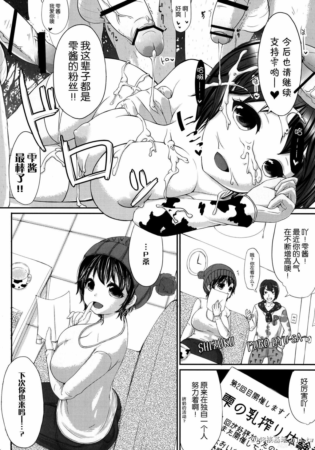 [脸肿汉化组][C86][怨床[睦茸,石桥シンゴ]]もばこずえ。[THECinderellagirls][43p]第0页 作者:Publisher 帖子ID:207315 TAG:动漫图片,卡通漫畫,2048核基地