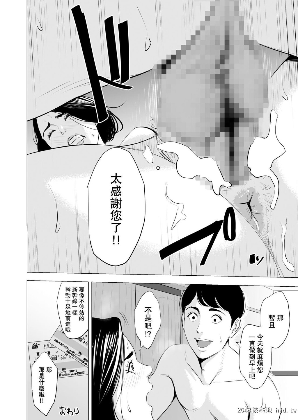 [中文][多摩豪]新干线で何してる![68P]第0页 作者:Publisher 帖子ID:209204 TAG:动漫图片,卡通漫畫,2048核基地