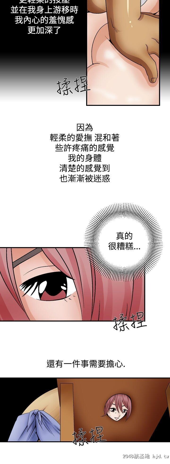 [中文][韩漫]无所遁形：手感3-4[57P]第0页 作者:Publisher 帖子ID:208893 TAG:动漫图片,卡通漫畫,2048核基地