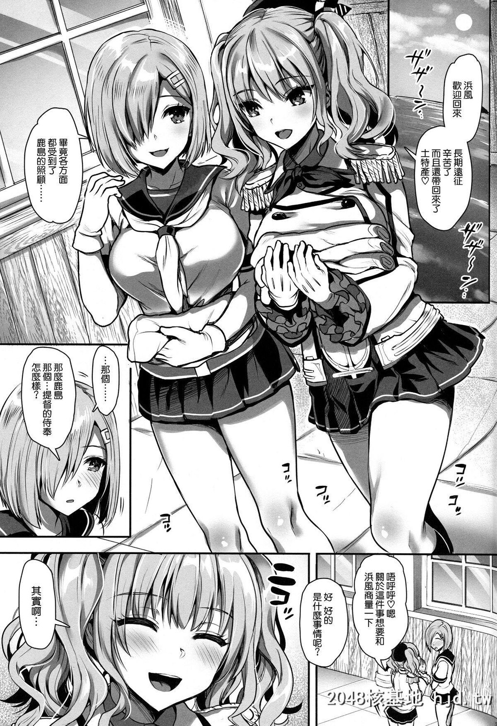 [C96][ユリルラリカ[小岛纱、Lazu]]ご奉仕担当の鹿岛です2拘束プレイはお好きですか?...第0页 作者:Publisher 帖子ID:208586 TAG:动漫图片,卡通漫畫,2048核基地