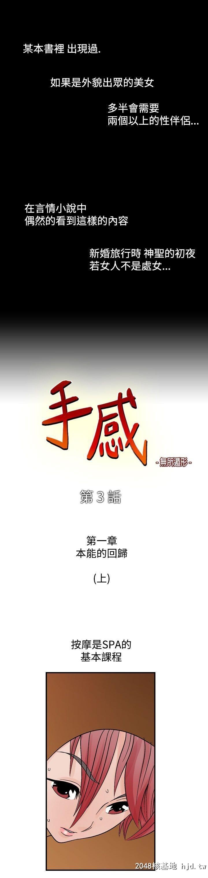 [中文][韩漫]无所遁形：手感3-4[57P]第0页 作者:Publisher 帖子ID:208893 TAG:动漫图片,卡通漫畫,2048核基地