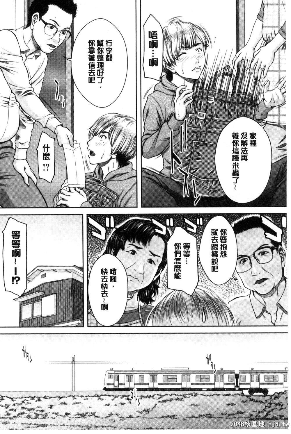 [中文][ウエノ直哉]メスカノ淫靡な牝彼女たちとの日々3第0页 作者:Publisher 帖子ID:209202 TAG:动漫图片,卡通漫畫,2048核基地