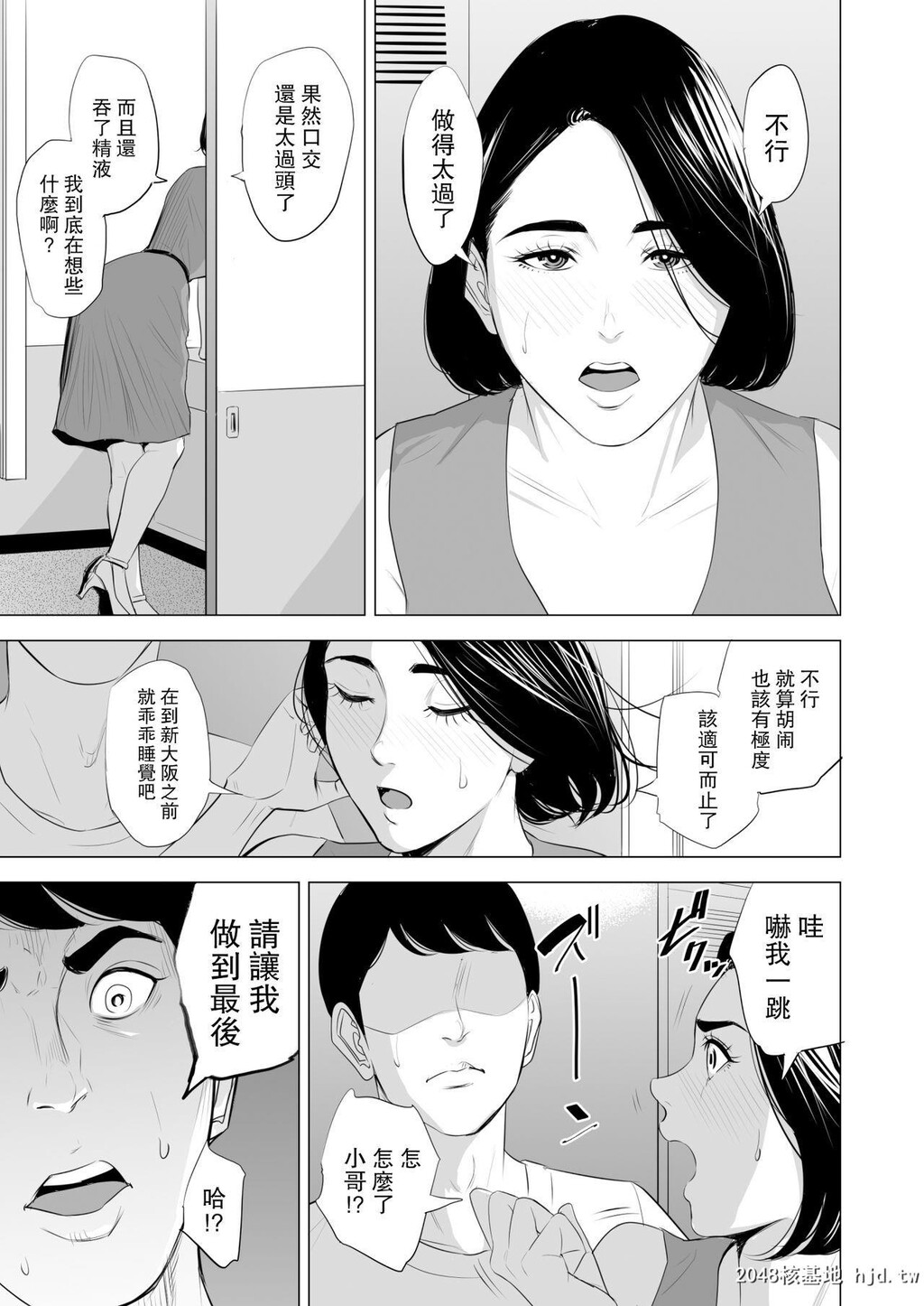 [中文][多摩豪]新干线で何してる![68P]第0页 作者:Publisher 帖子ID:209204 TAG:动漫图片,卡通漫畫,2048核基地