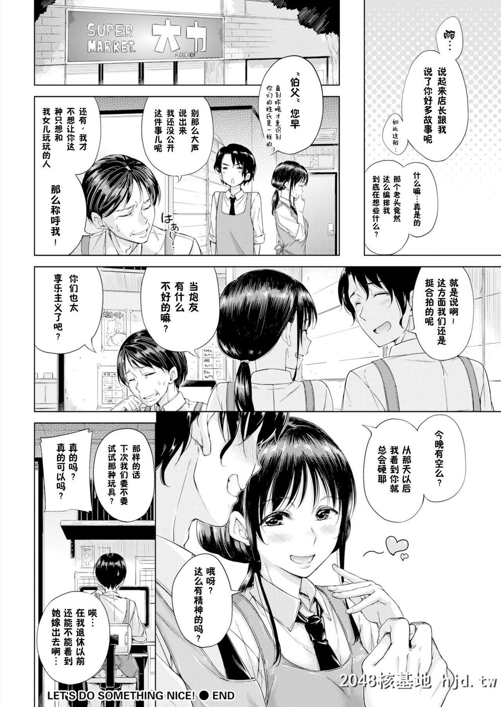 [Hamao]いいことしよっ！[キャンディドロップ][16P]第0页 作者:Publisher 帖子ID:207987 TAG:动漫图片,卡通漫畫,2048核基地