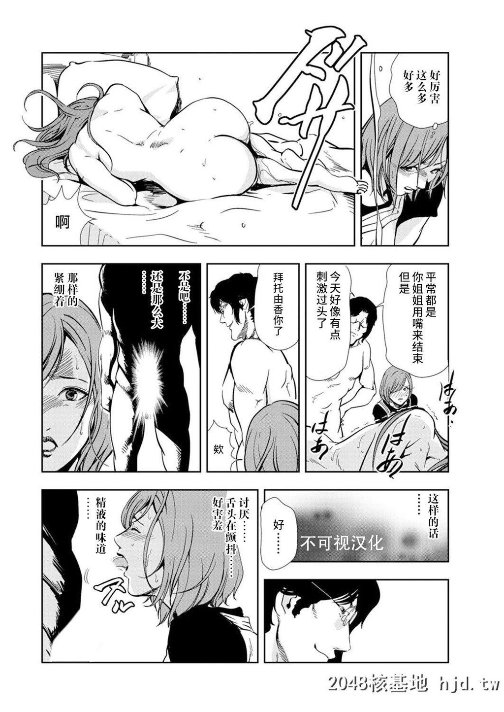 [岬ゆきひろ]肉秘书?友纪子53[47P]第0页 作者:Publisher 帖子ID:207989 TAG:动漫图片,卡通漫畫,2048核基地