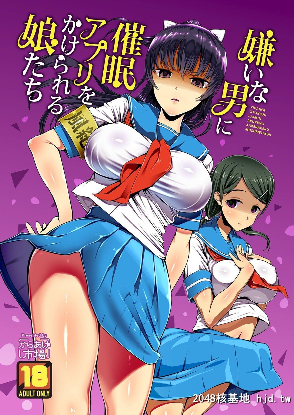 [からあげ市场[あぶり]]嫌いな男に催眠アプリをかけられる娘たち第0页 作者:Publisher 帖子ID:208133 TAG:动漫图片,卡通漫畫,2048核基地