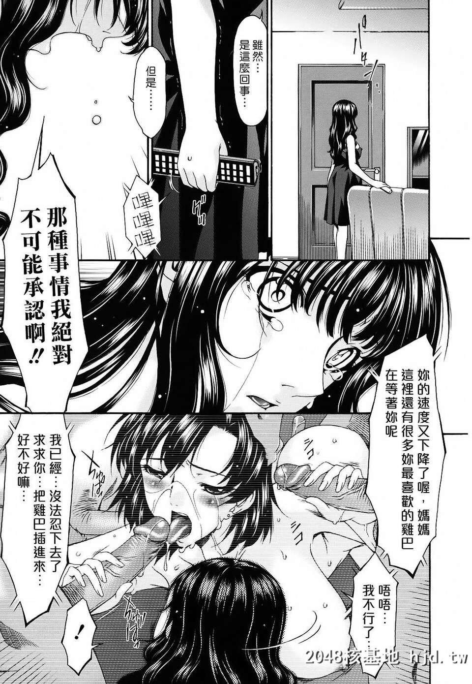 [呗飞鸟]つみはは～罪母～02第0页 作者:Publisher 帖子ID:209358 TAG:动漫图片,卡通漫畫,2048核基地