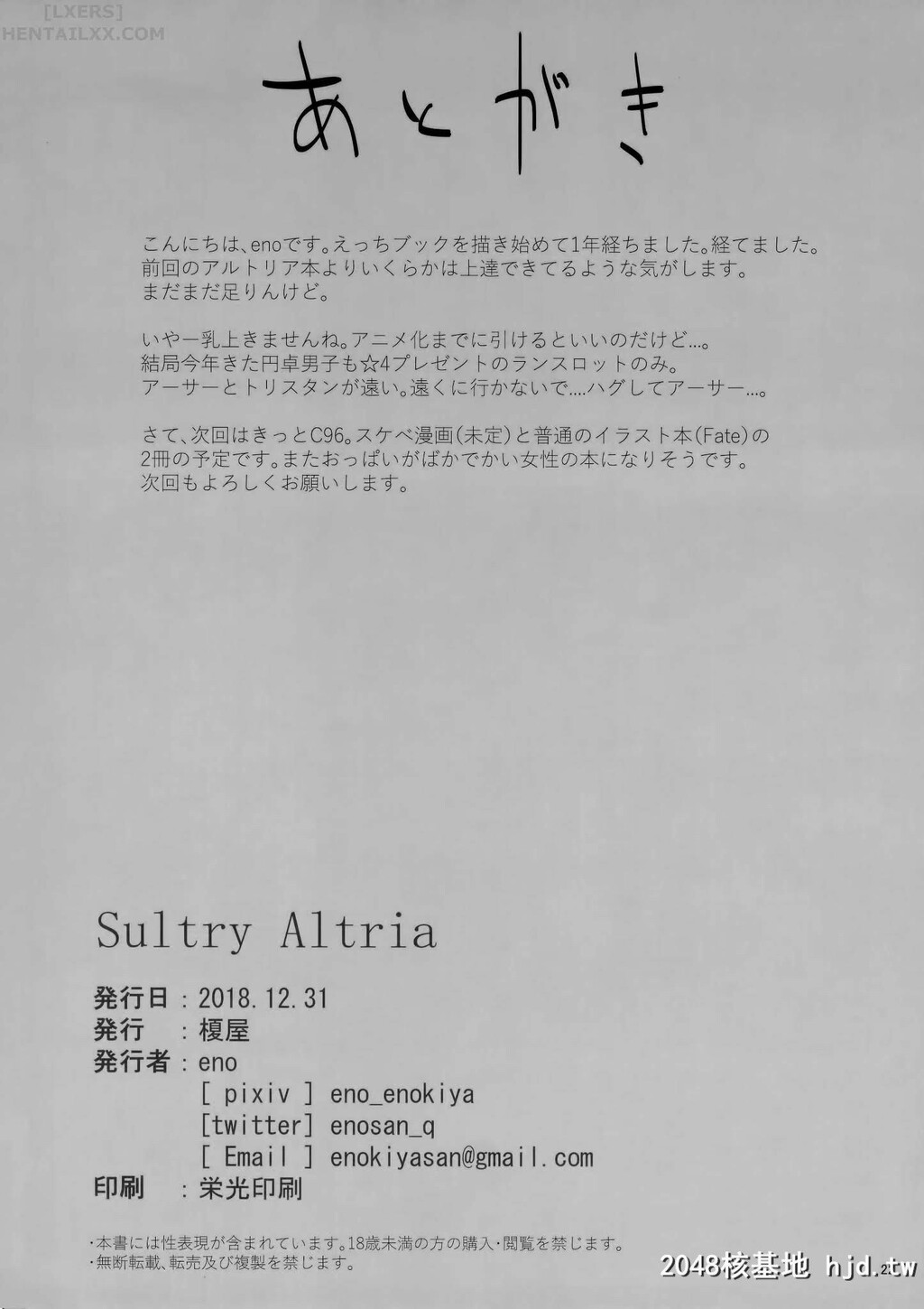 SULTRYALTRIA!第0页 作者:Publisher 帖子ID:209735 TAG:动漫图片,卡通漫畫,2048核基地