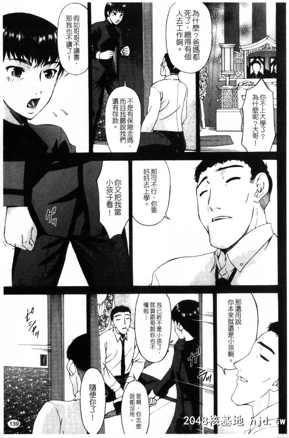 [呗飞鸟]侵蚀の刻～兄嫁の咽び～第0页 作者:Publisher 帖子ID:209569 TAG:动漫图片,卡通漫畫,2048核基地