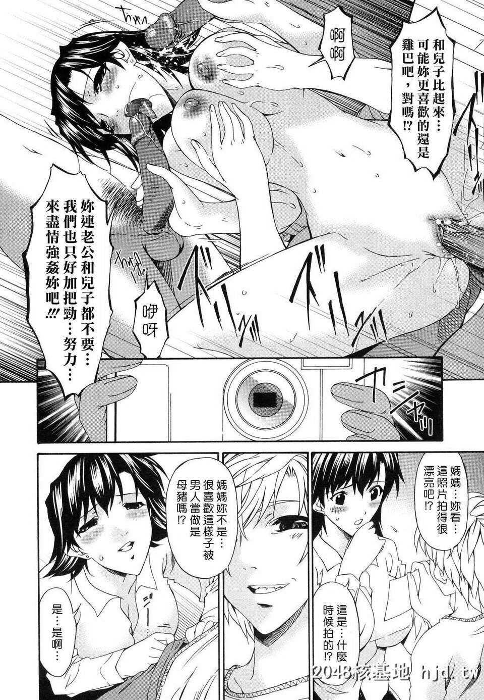 [呗飞鸟]つみはは～罪母～01第0页 作者:Publisher 帖子ID:209564 TAG:动漫图片,卡通漫畫,2048核基地