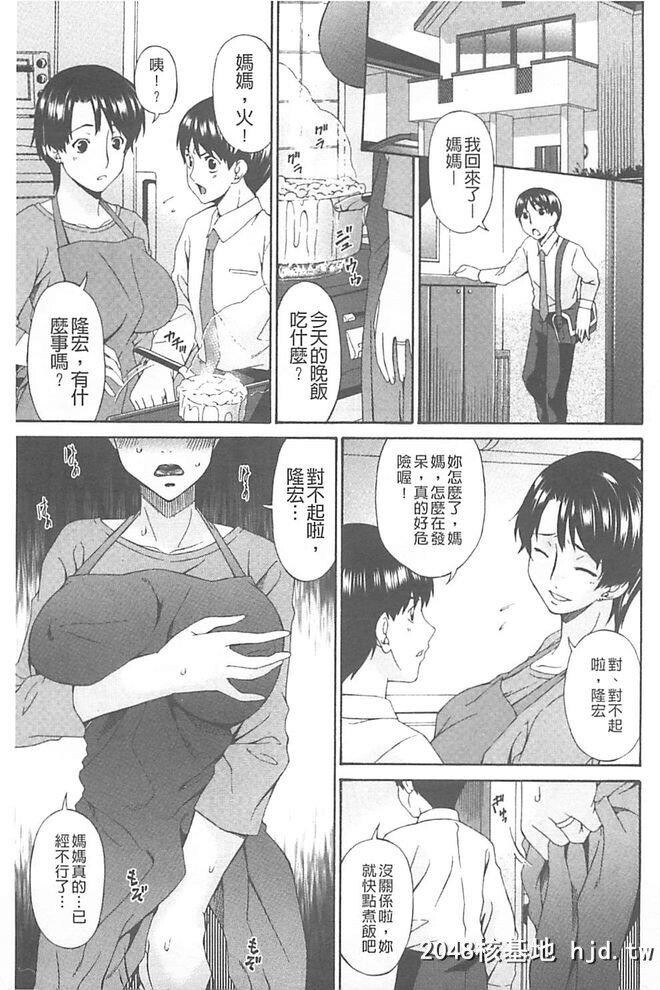 [呗飞鸟]僕の母さんは友人の牝犬第0页 作者:Publisher 帖子ID:209565 TAG:动漫图片,卡通漫畫,2048核基地