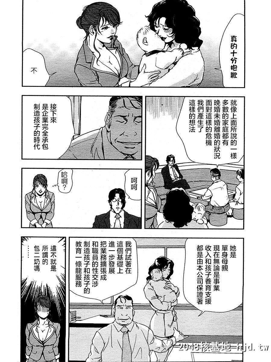 [岬ゆきひろ]肉秘书友纪子母性篇[24p]第0页 作者:Publisher 帖子ID:210054 TAG:动漫图片,卡通漫畫,2048核基地