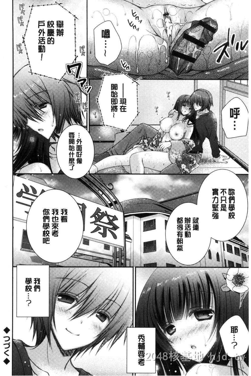 [中文][オレイロ]イイナリホリック[中国翻訳]5第0页 作者:Publisher 帖子ID:209894 TAG:动漫图片,卡通漫畫,2048核基地