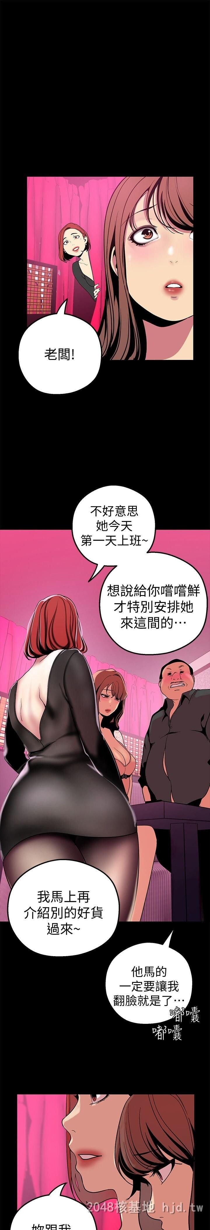 [中文][韩漫]美丽新世界:第21话第0页 作者:Publisher 帖子ID:212345 TAG:动漫图片,卡通漫畫,2048核基地