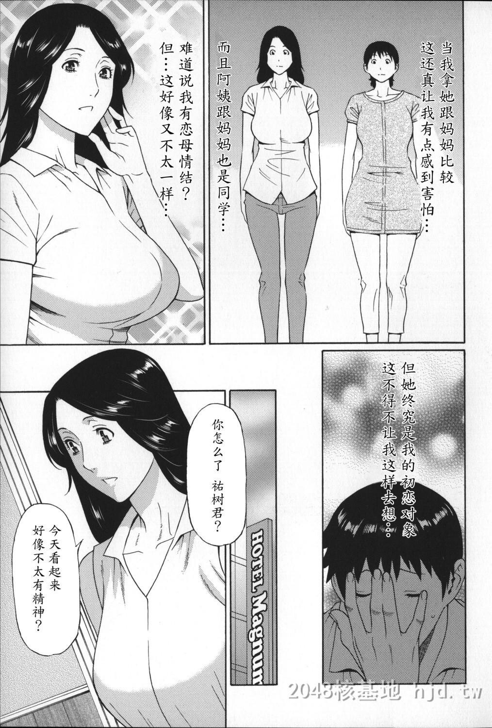 [中文]ユメウツツ+メッセージペーパー第0页 作者:Publisher 帖子ID:211733 TAG:动漫图片,卡通漫畫,2048核基地