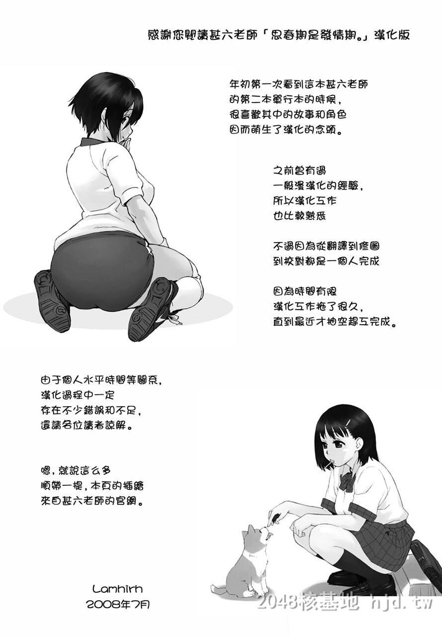 [中文][黑白]思春期~发情期-2[47P]第0页 作者:Publisher 帖子ID:212034 TAG:动漫图片,卡通漫畫,2048核基地