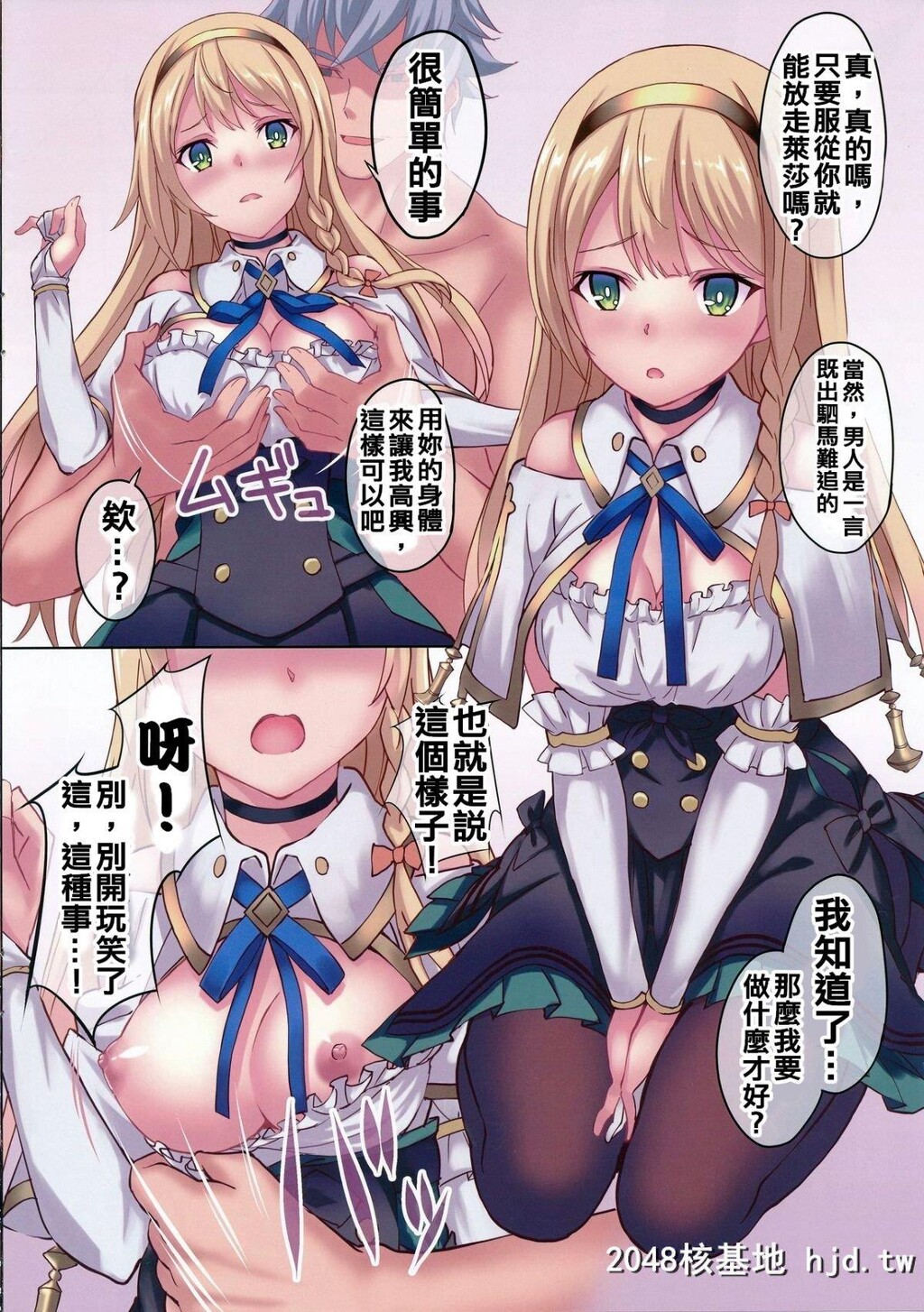 [C96][セブンデイズホリディ[篠川あるみ、古我望]]ライザリン妄想[ライザのアトリエ]第0页 作者:Publisher 帖子ID:211140 TAG:动漫图片,卡通漫畫,2048核基地