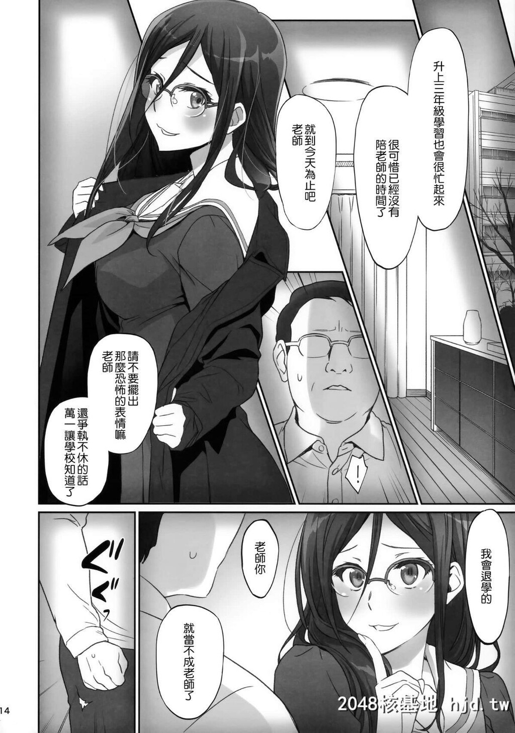 [BloodyOkojo[きゃびあ、モジャコ]]DominantMotion第0页 作者:Publisher 帖子ID:210830 TAG:动漫图片,卡通漫畫,2048核基地