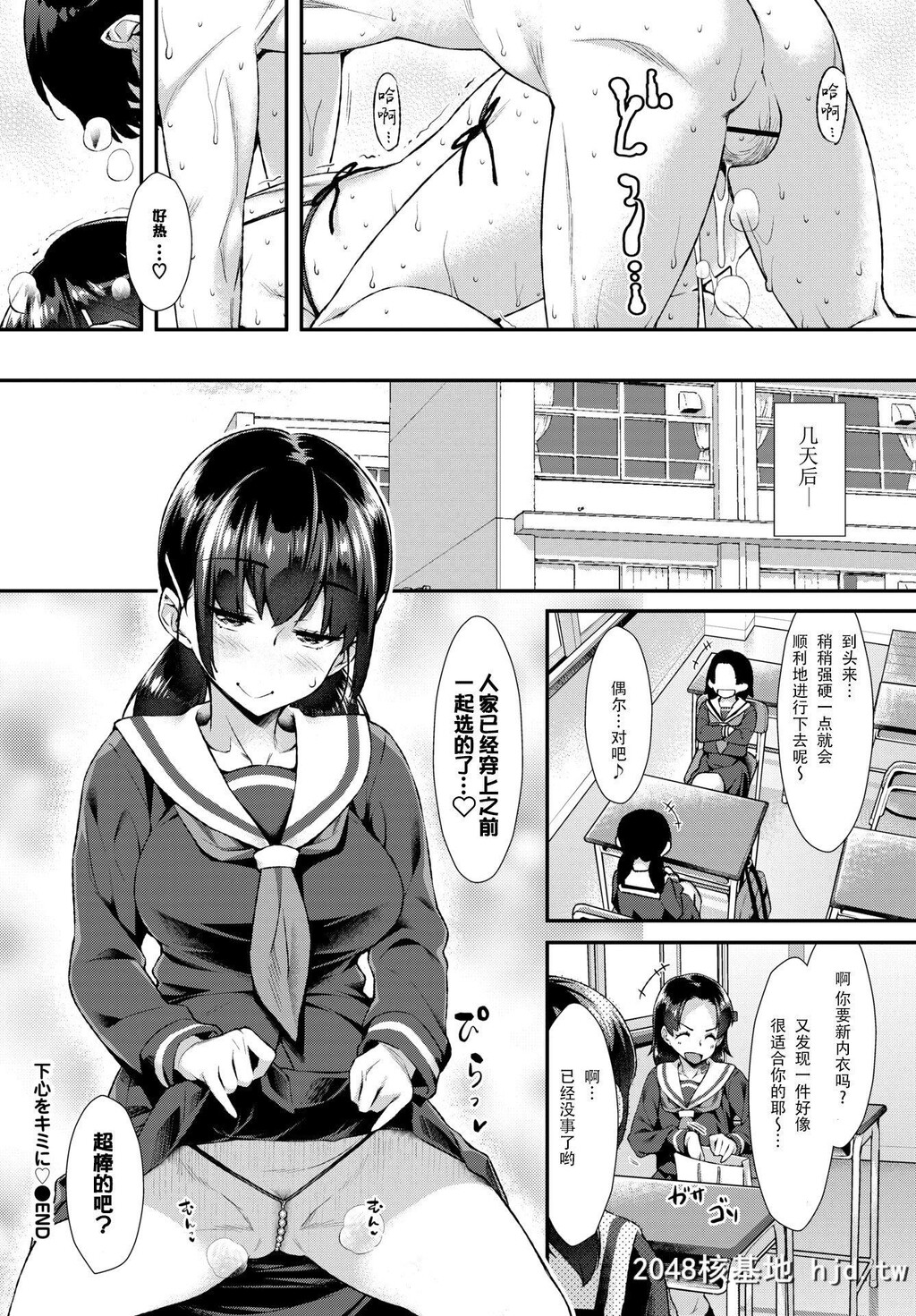 [ともみみしもん]下心をキミに?第0页 作者:Publisher 帖子ID:211290 TAG:动漫图片,卡通漫畫,2048核基地