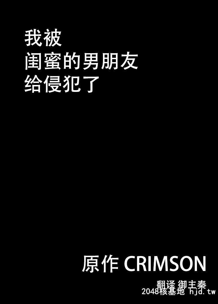 [クリムゾン]亲友のカレシに犯された私／王様ゲーム编／温泉旅馆编第0页 作者:Publisher 帖子ID:210679 TAG:动漫图片,卡通漫畫,2048核基地