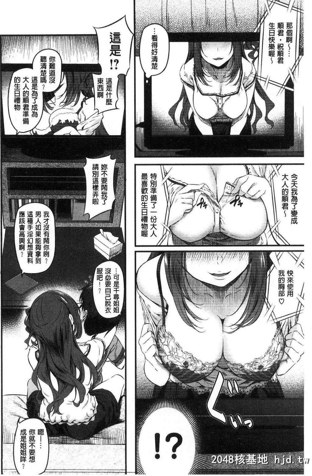 [松河]両手に先辈[201P]第0页 作者:Publisher 帖子ID:210359 TAG:动漫图片,卡通漫畫,2048核基地