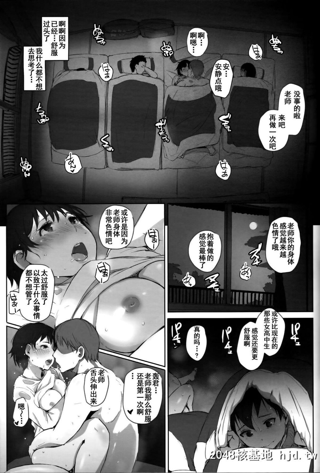 [あらくれた者たち[あらくれ]]人妻教师NTR修学旅行第0页 作者:Publisher 帖子ID:211137 TAG:动漫图片,卡通漫畫,2048核基地