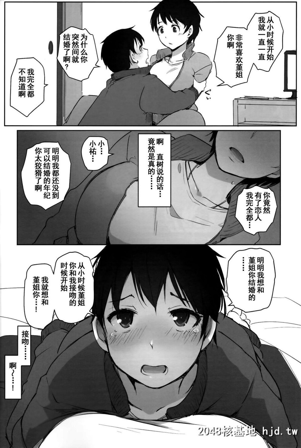 [あらくれた者たち[あらくれ]]人妻教师NTR修学旅行第0页 作者:Publisher 帖子ID:211137 TAG:动漫图片,卡通漫畫,2048核基地