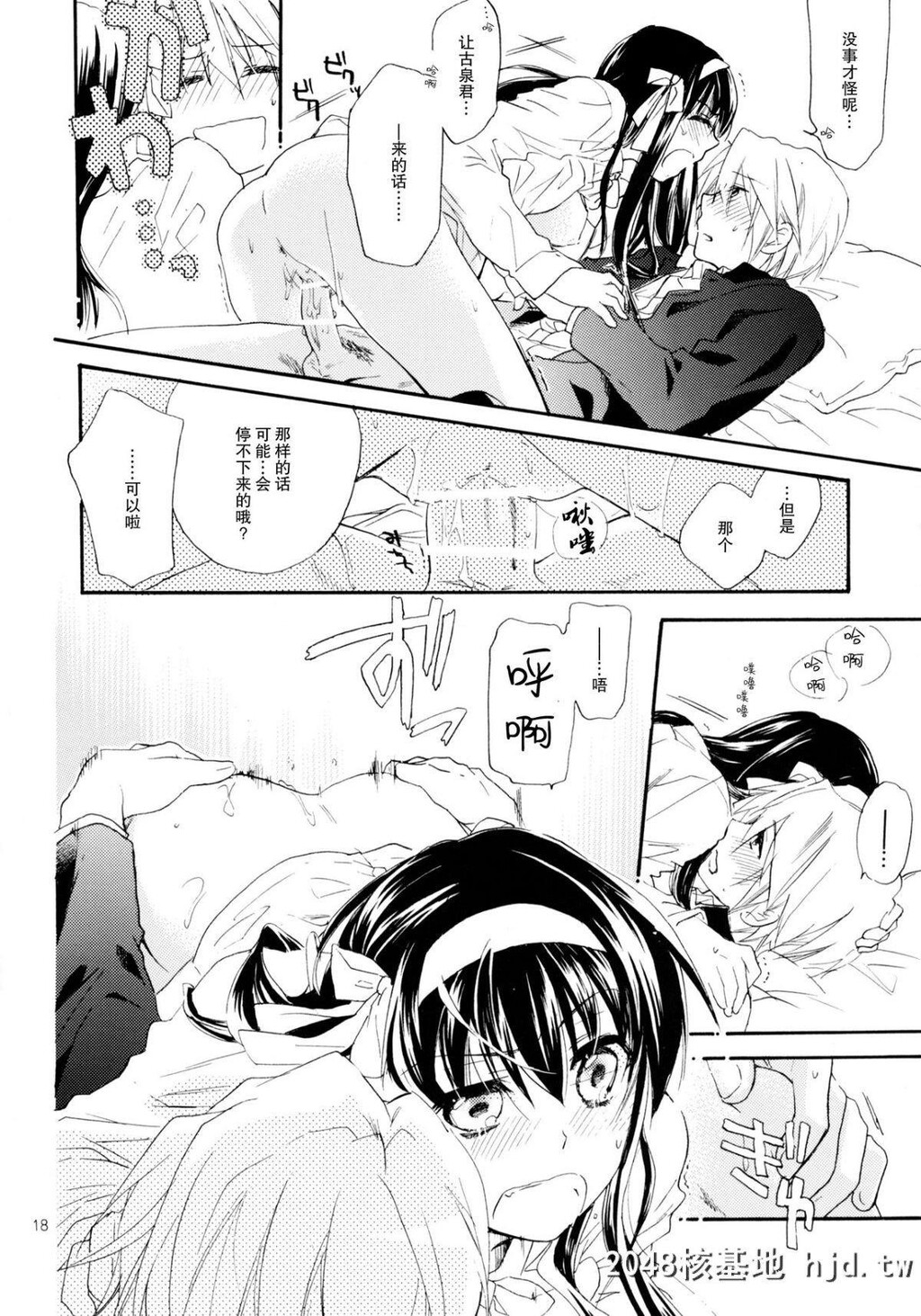 [COMIC1☆4][ABLISS[迷]]StarwaytoHeaven[凉宫ハルヒの忧郁]第0页 作者:Publisher 帖子ID:211138 TAG:动漫图片,卡通漫畫,2048核基地