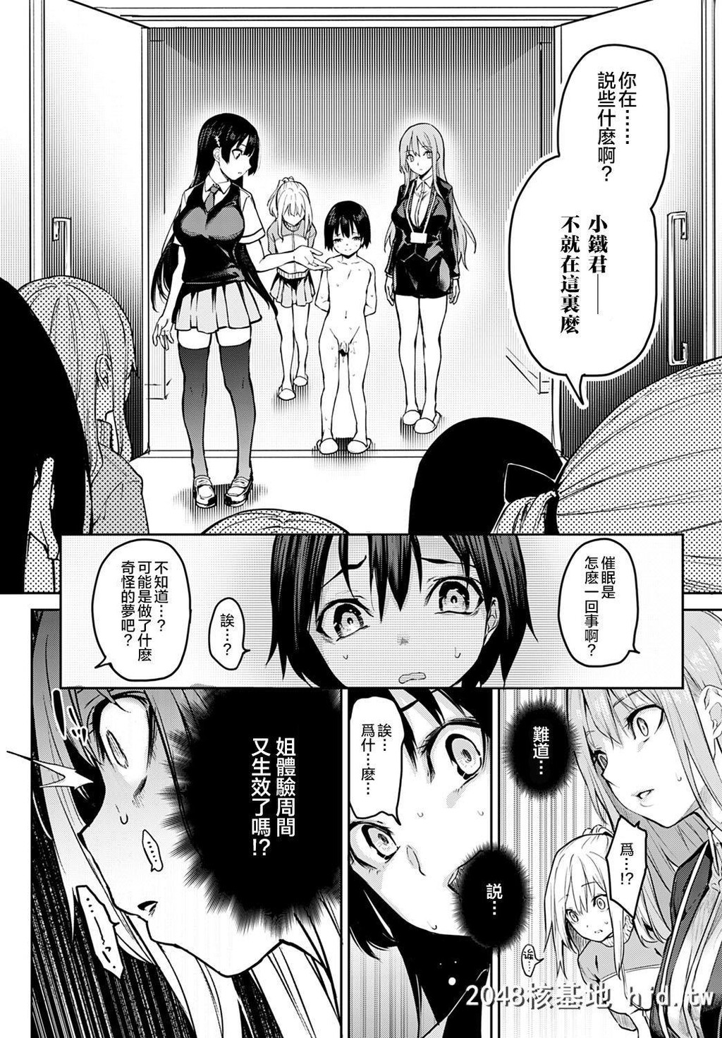 [みちきんぐ]姐体验女学寮8[COMICAnthurium2020-05][15P]第0页 作者:Publisher 帖子ID:210214 TAG:动漫图片,卡通漫畫,2048核基地