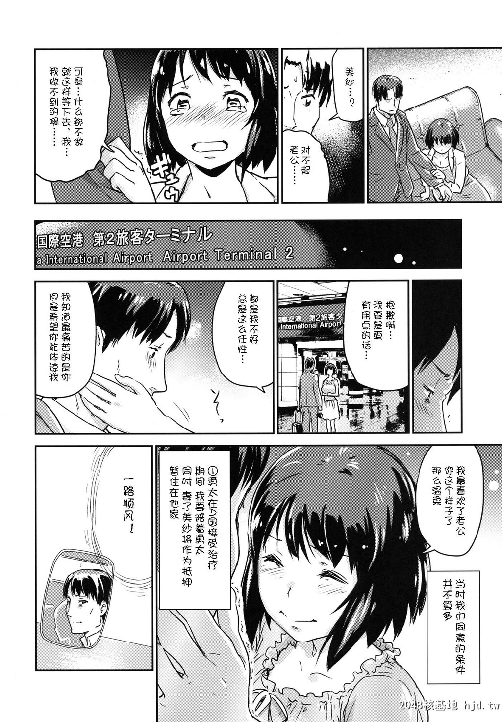 [イナフミン[矢来あきら]]ヒトヅマカリ～人妻借～1[23p]第0页 作者:Publisher 帖子ID:210056 TAG:动漫图片,卡通漫畫,2048核基地