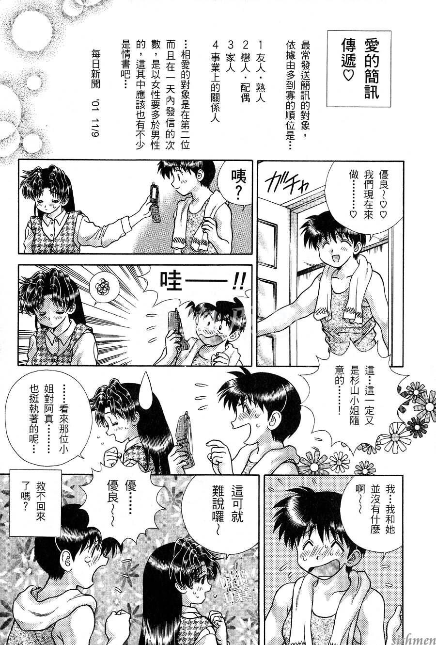 [中文][黑白]两人性世界/夫妻成长日记part-164[20P]第0页 作者:Publisher 帖子ID:215083 TAG:动漫图片,卡通漫畫,2048核基地