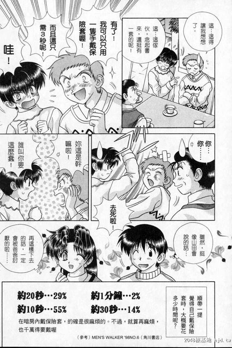 [中文][黑白]两人性世界/夫妻成长日记part-171[23P]第0页 作者:Publisher 帖子ID:215228 TAG:动漫图片,卡通漫畫,2048核基地