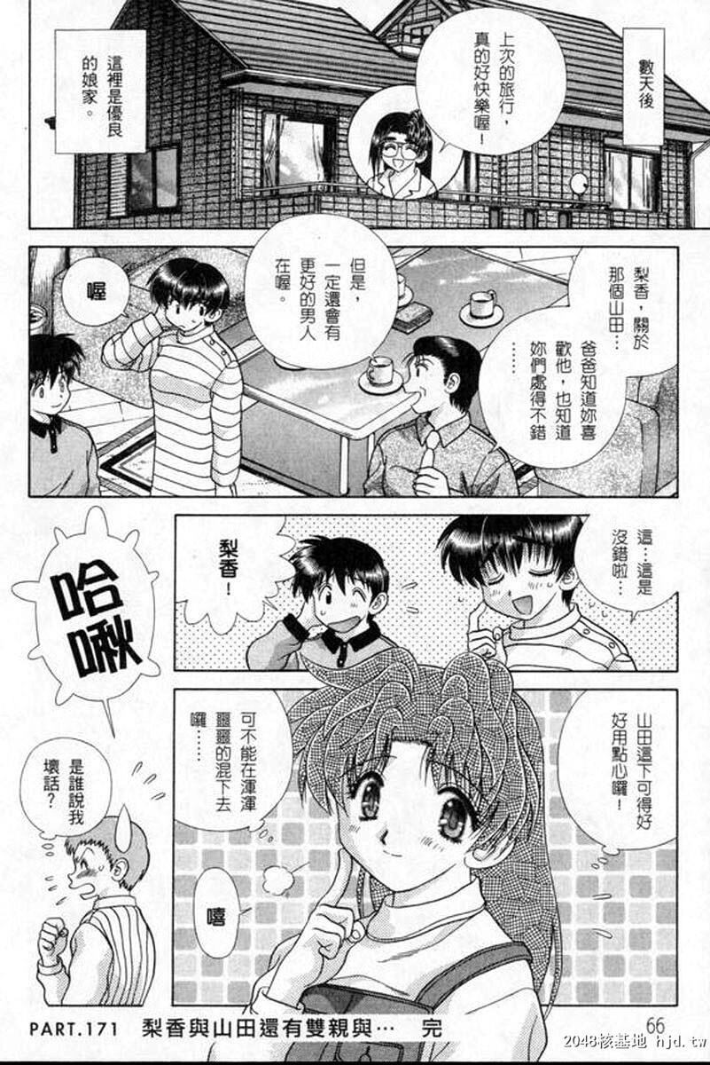 [中文][黑白]两人性世界/夫妻成长日记part-171[23P]第0页 作者:Publisher 帖子ID:215228 TAG:动漫图片,卡通漫畫,2048核基地