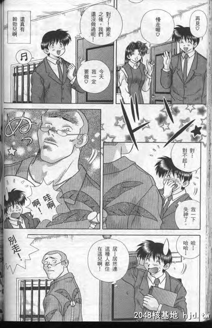 [中文][黑白]两人性世界/夫妻成长日记part-182[20P]第0页 作者:Publisher 帖子ID:215395 TAG:动漫图片,卡通漫畫,2048核基地