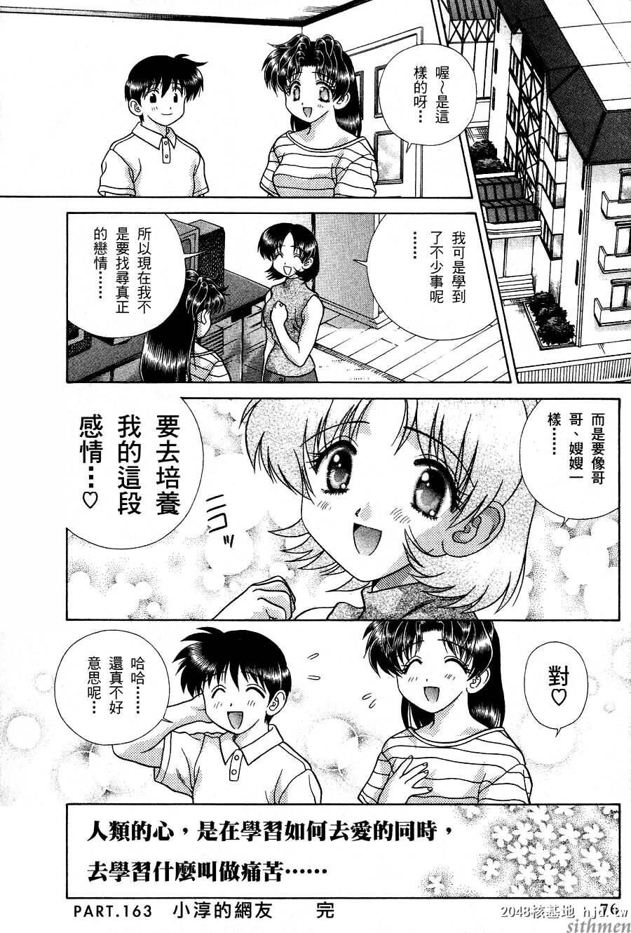 [中文][黑白]两人性世界/夫妻成长日记part-163[23P]第0页 作者:Publisher 帖子ID:215082 TAG:动漫图片,卡通漫畫,2048核基地