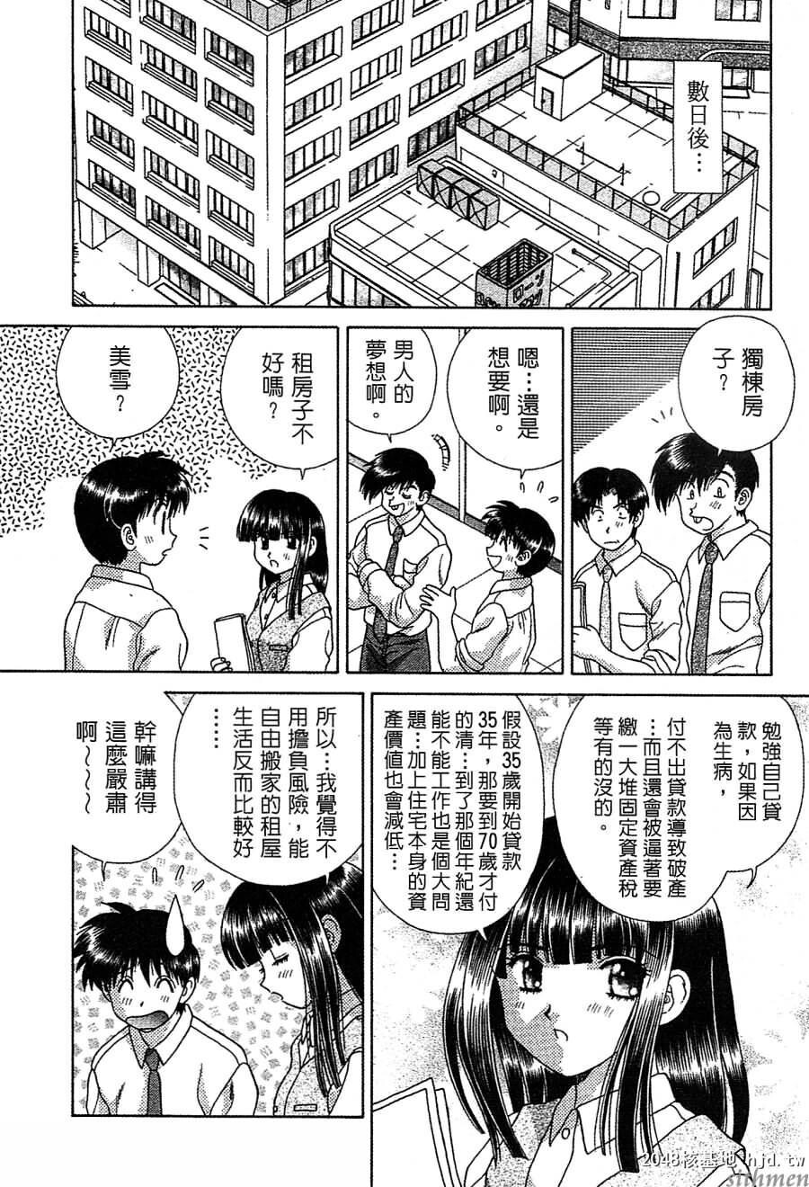 [中文][黑白]两人性世界/夫妻成长日记Vol-14上集[57P]第0页 作者:Publisher 帖子ID:214316 TAG:动漫图片,卡通漫畫,2048核基地