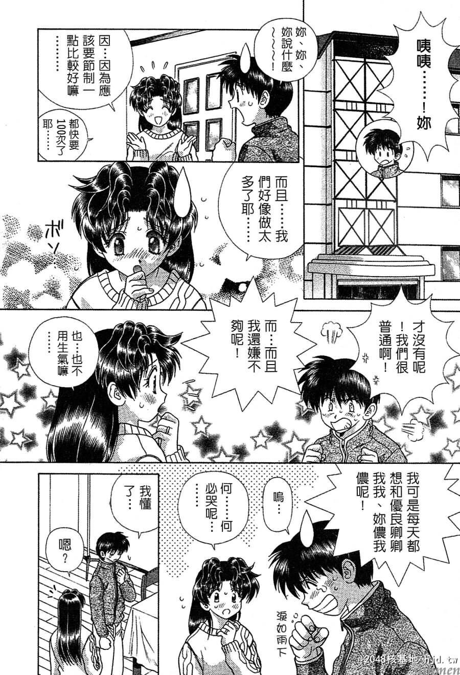 [中文][黑白]两人性世界/夫妻成长日记Vol-14下集[54P]第0页 作者:Publisher 帖子ID:214318 TAG:动漫图片,卡通漫畫,2048核基地