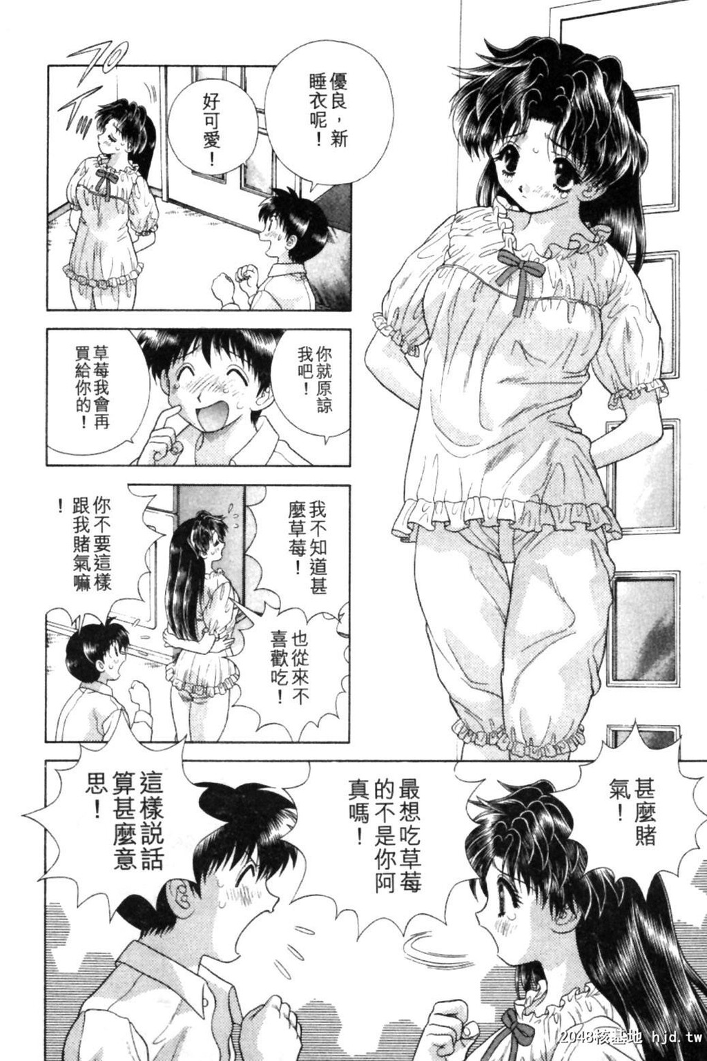 [中文][黑白]两人性世界/夫妻成长日记Vol-09中集[69P]第0页 作者:Publisher 帖子ID:214160 TAG:动漫图片,卡通漫畫,2048核基地