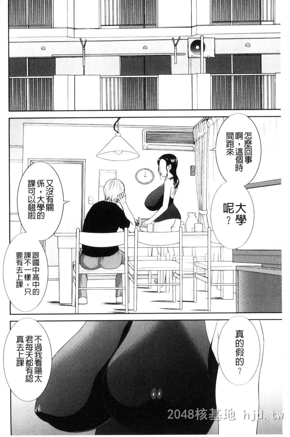 [中文][かわもりみさき]孕ませ！人妻调教师[中国翻訳]1第0页 作者:Publisher 帖子ID:214470 TAG:动漫图片,卡通漫畫,2048核基地