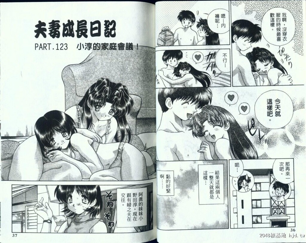 [中文][黑白]两人性世界/夫妻成长日记Vol-13上集[43P]第0页 作者:Publisher 帖子ID:214314 TAG:动漫图片,卡通漫畫,2048核基地