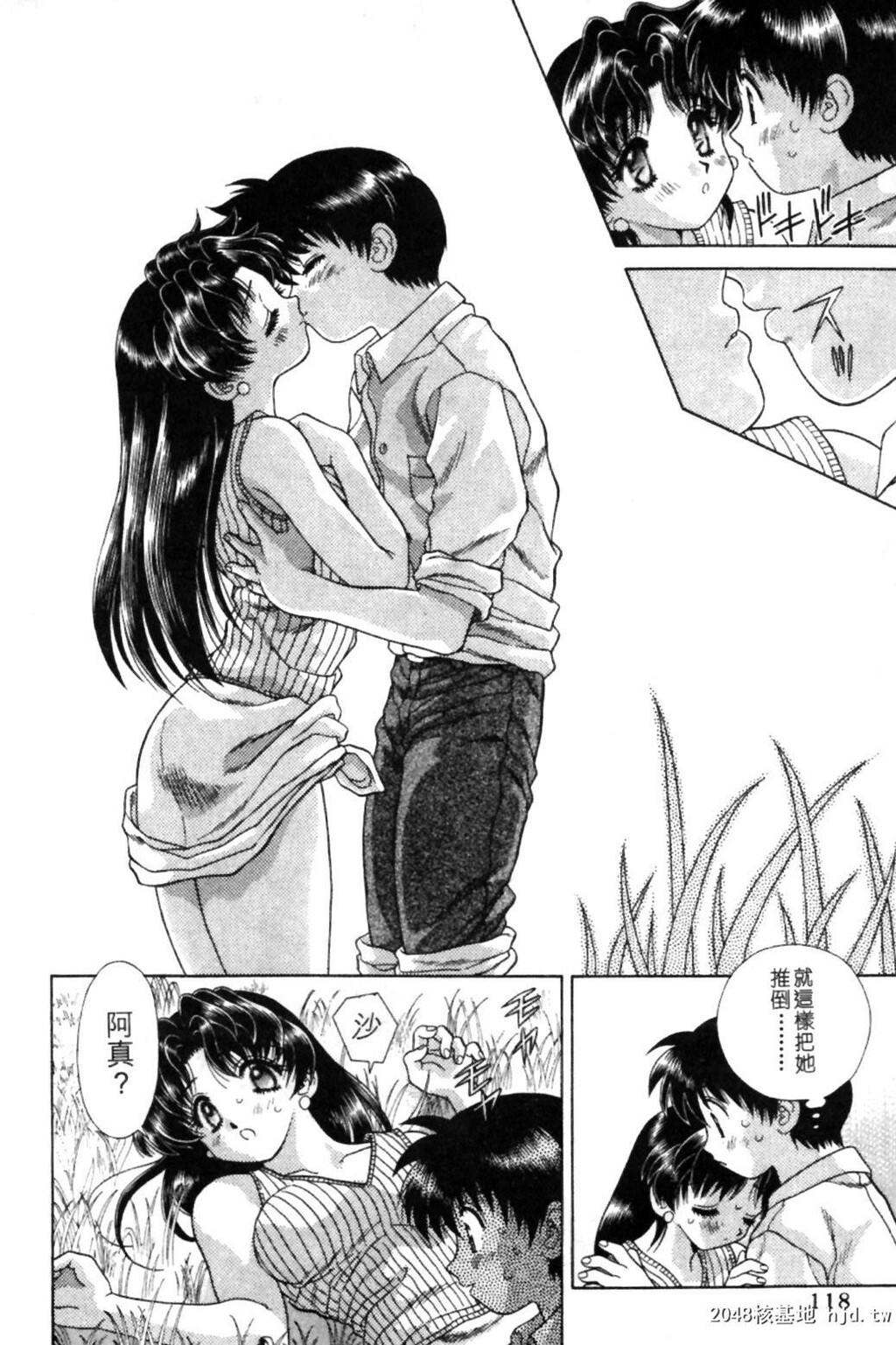 [中文][黑白]两人性世界/夫妻成长日记Vol-09中集[69P]第0页 作者:Publisher 帖子ID:214160 TAG:动漫图片,卡通漫畫,2048核基地