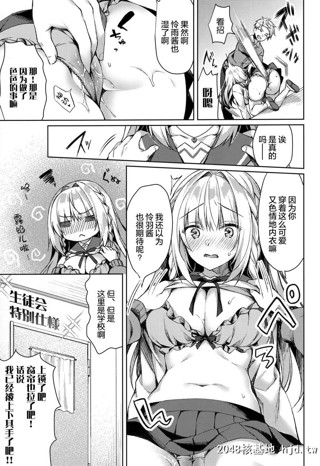 [Tears39[空维深夜]]ホワイトデーパニックれいわちゃん第0页 作者:Publisher 帖子ID:212964 TAG:动漫图片,卡通漫畫,2048核基地